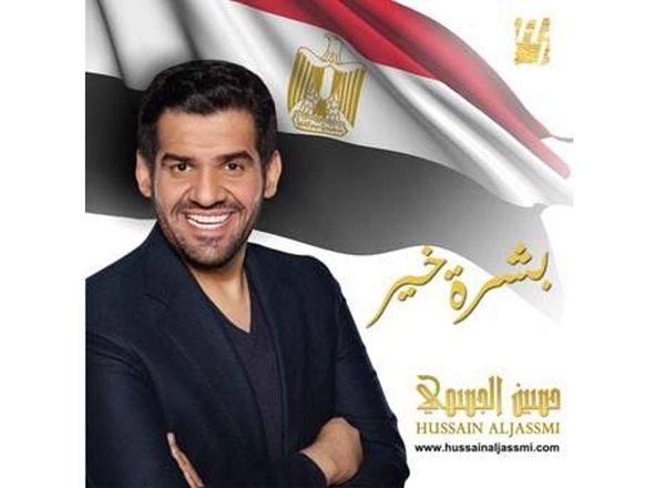 'بشرة خير' لحسين الجسمي تتحول إلى نغمات على الهواتف المحمولة