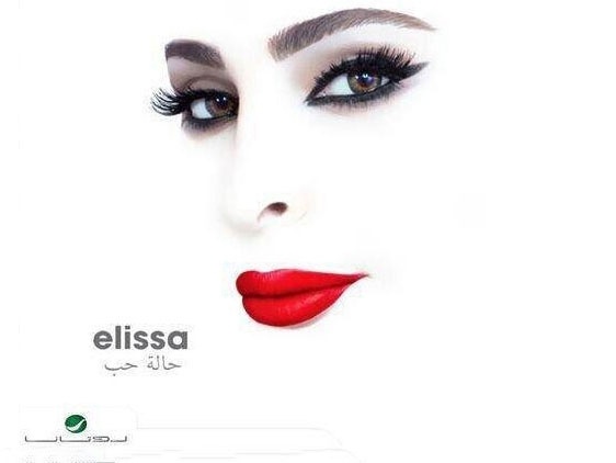 بالصوت- كونوا أول من يستمع إلى أغنيات ألبوم إليسا الجديد قيل أن تطرحه في عيد الفطر! 
