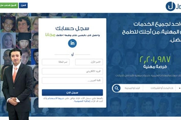 موقع عربي لإيجاد فرص العمل 