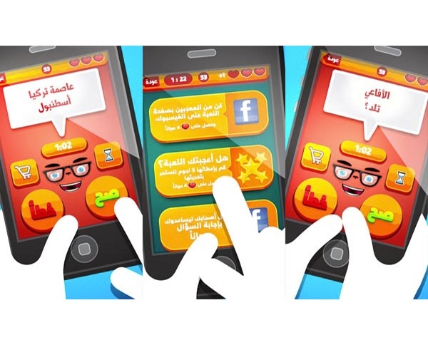 لعبة عربية مجانية لاختبار المعلومات العامة 