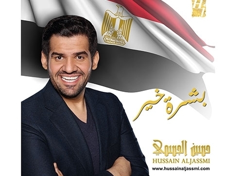 ماذا قال حسين الجسمي بعد حلول 'بشرة خير' ضمن أفضل <strong  dir='ltr'>100</strong> أغنية في العالم؟