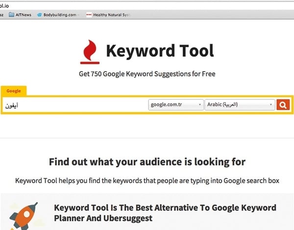 موقع لمعرفة أكثر كلمات البحث استخداماً في غوغل