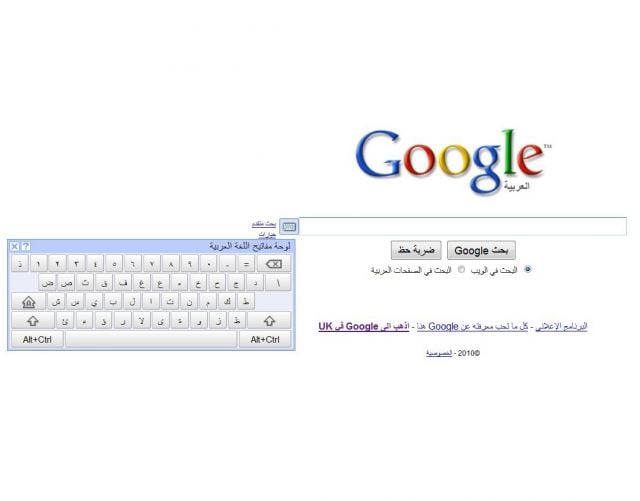 ماهي الكلمات الأكثر بحثاً على Google في عالمنا العربي؟