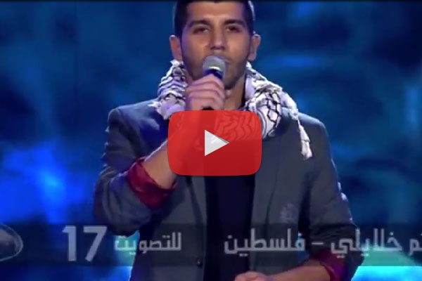بالفيديو- هل يكون لقب arab idol هذه السنة لفلسطيني ايضاً؟