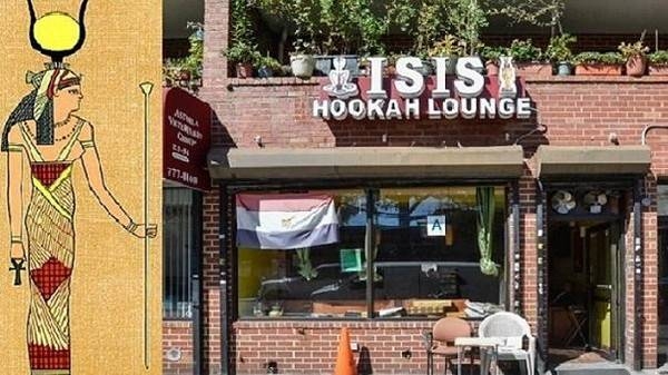 اسم داعش ينتشر، في البدء ملابس داخلية نسائية واليوم مطعم في أميركا!