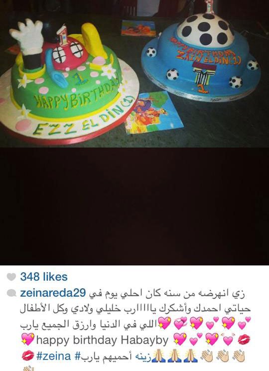 زينة تحتفل بعيد ميلاد ولديها، ماذا عن أحمد عز؟