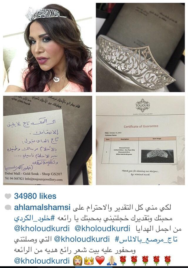 من صالون التجميل مع أحلام، ما رأيكم سيكون لون شعرها؟ وتاج من الألماس هدية