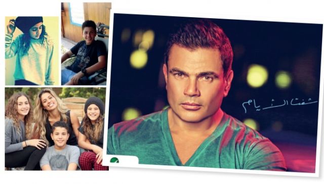 عمرو دياب رفض الغناء لابنته جانا ثم عاد عن قراره