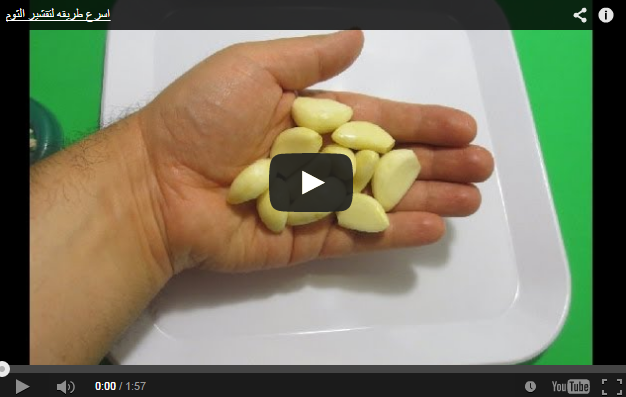 هل تعانين من رائحة الثوم على يديك بعد تقشيره؟ إليك أسرع طريقة لتقشير الثوم دون لمسه!