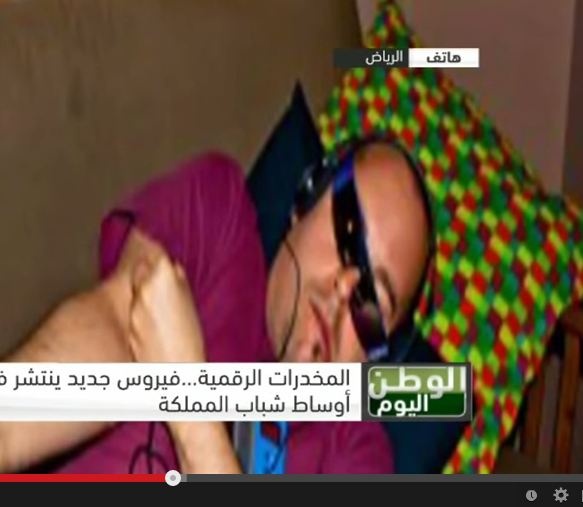 بالفيديو- حديث عن تسجيل أول وفاة بالمخدرات الرقمية في السعودية