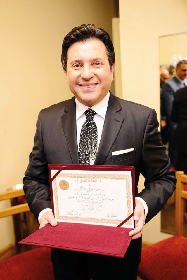 هاني شاكر يحمل شهادة تقدير