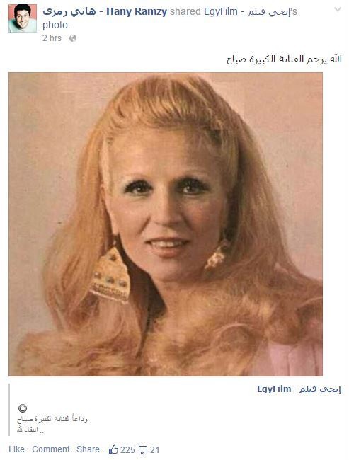 بالصور- ماذا قال النجوم في وداع الصبّوحة؟