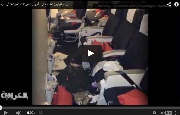 بالفيديو: فضائح في الجو، تصرفات 