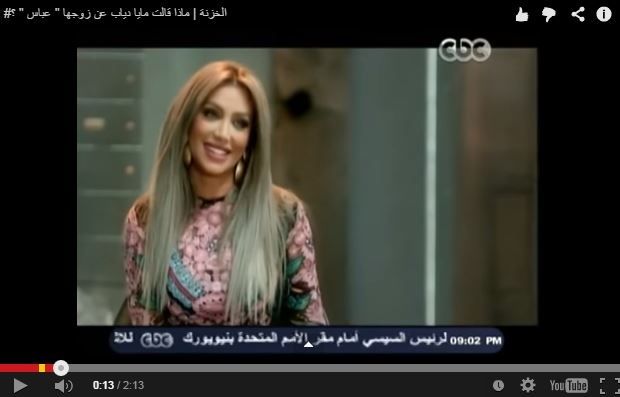 فيديو من الذاكرة- مايا دياب تخبر بصراحة كيف تعرّفت على زوجها عبّاس