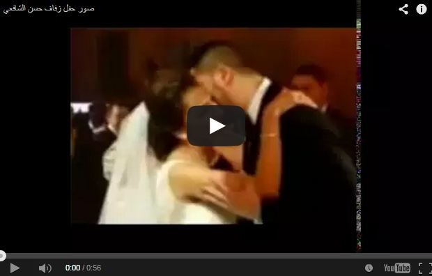 بالفيديو- صور مجمّعة من حفل زفاف حسن الشافعي، ما رأيكم بها؟