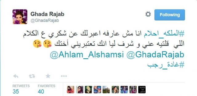 غادة رجب تشكر أحلام على تصريحاتها وتوضح حقيقة أزمة أغنية كاظم الساهر