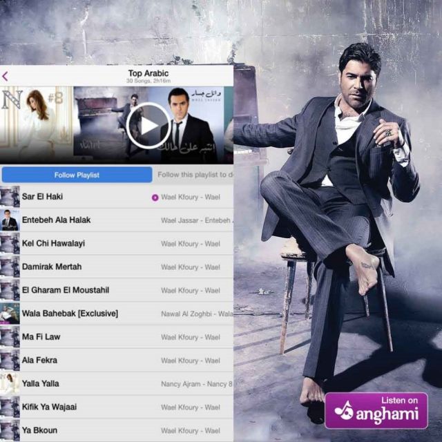 ألبوم وائل كفوري يكتسِح قائمة أنغامي