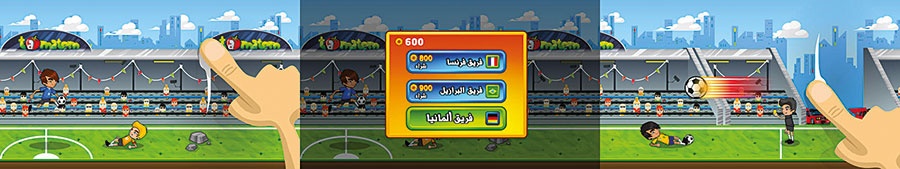 لعبة كرة قدم عربية تفاعلية مجانية لأجهزة آيفون