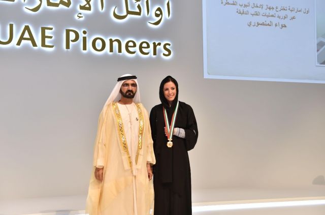 ميدالية التكريم لحواء المنصوري