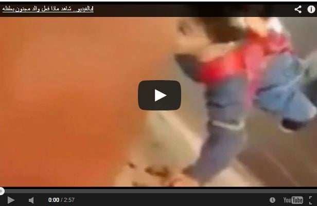 بالفيديو- والد 