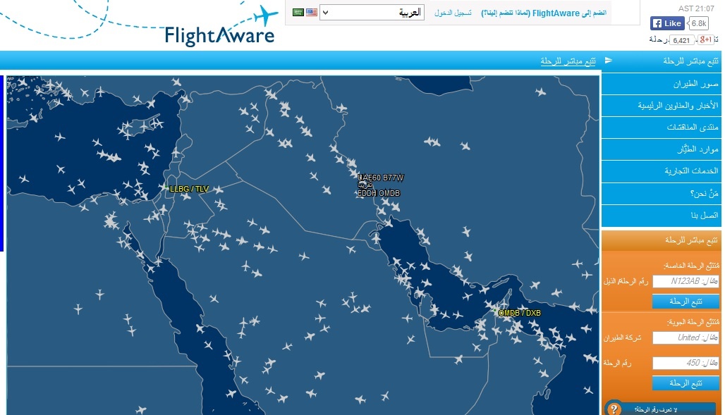 موقع لمتابعة رحلات الطيران في الوقت الحقيقي