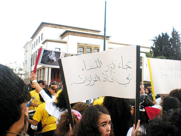 مطالبات نسائية مغربية بمجابهة العنف وتحسين الوضع الوظيفي
