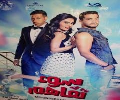 بوستر سيرين عبدالنور