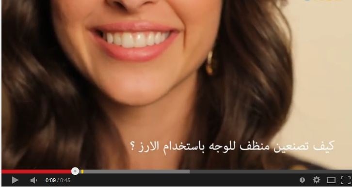 بالفيديو- ماء الأرز لجمال بشرتك! هذه حقيقة