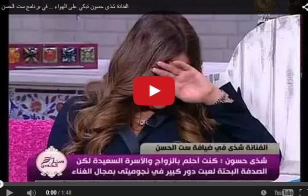 بالفيديو- شذى حسّون تصف أحلام بأنها 