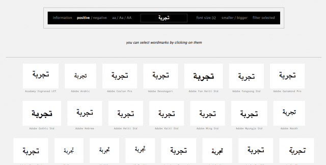 موقع لمعرفة أنواع الخطوط التي يدعمها المتصفح