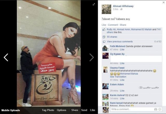 هل تحرش أحمد الفيشاوي بهيفاء وهبي؟