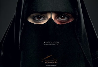 السعودية تواجه العنف ضد المرأة بحملة 'ما خفِيَ كان أعظم'