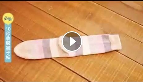 بالفيديو- هذه هي الطريقة المثلى لطي الكلسات