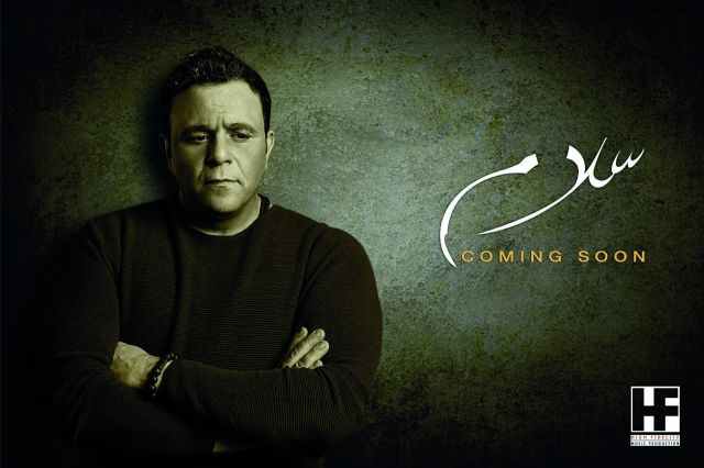 محمد فؤاد يراهن على «يا أصلي» و«إيه اللي غير طبعنا»