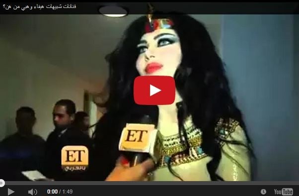 بالفيديو- فنانات شبيهات هيفاء وهبي من هن؟ وماذا قلن عن إجرائهن عمليات تجميل للتشبه بهيفا؟