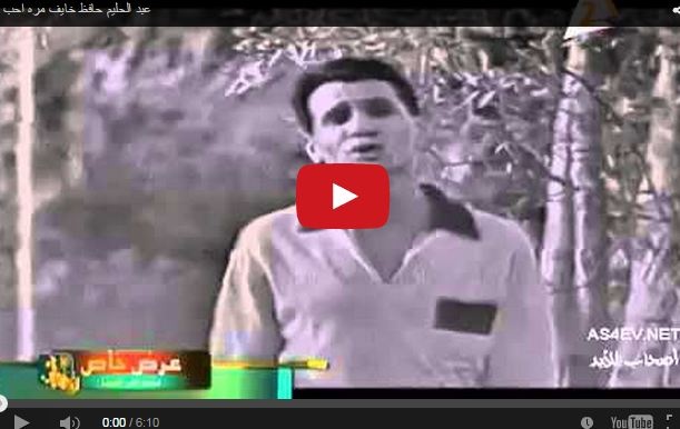 بعد 38 سنة من وفاته ظهور أول فيديو كليب لعبد الحليم حافظ لأغنية 
