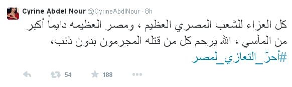 سيرين عبد النور