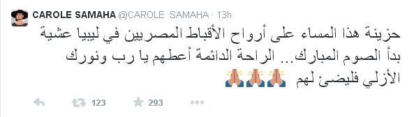 كارول سماحة