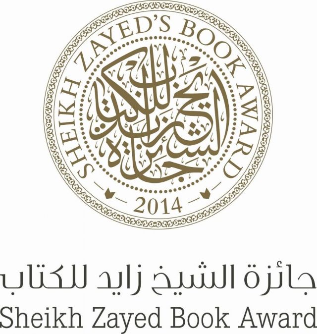 جائزة الشيخ زايد للكتاب تعلن قوائم المرشحين لجوائز الآداب وأدب الطفل والمؤلف الشاب