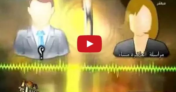 بالفيديو- تسجيل صوتي لصاحب مكتب زواج يطلب من فتاة ممارسة الرذيلة، والضحايا رجال الخليج