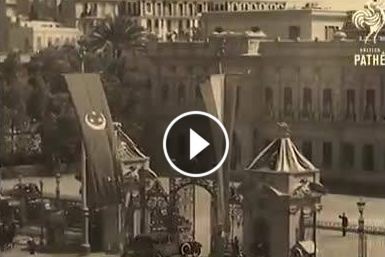 فيديو نادر- زفاف امبراطوري لشقيقة الملك فاروق