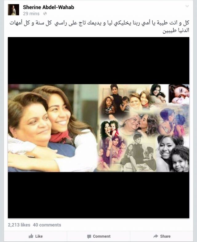 شاهدوا هدية مريم وهنا لشيرين