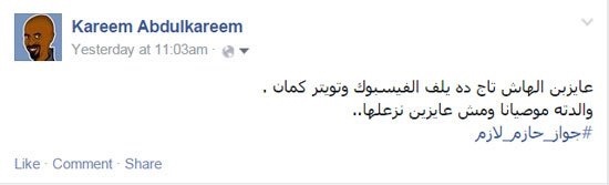 لم تتزوجي بعد؟ والدة حازم تبحث عن عروس له عبر هاشتاج جواز حازم لازم!