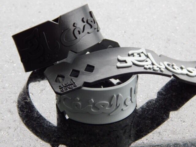 سرّ السوار المطاطي... إنهاء العنف بإيدك!