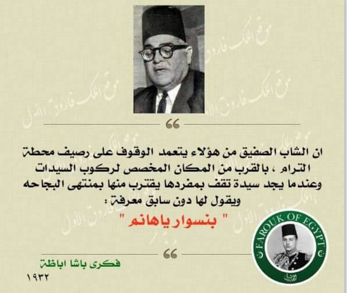 لن تتخيلوا كيف كان التحرش في الثلاثينيات!