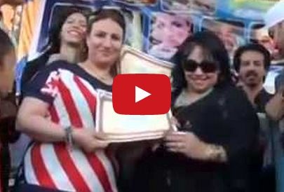 بالفيديو- هذه هي الفنانة والدة قاتل الطفلة زينة لحظة تكريمها!