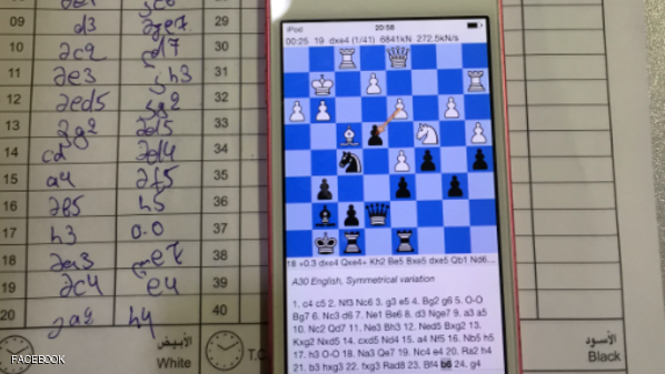 ضبط بطل شطرنج 