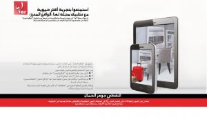 استمتعوا بتجربة أكثر حيوية مع تطبيق مجلة لها "الواقع المعزز"