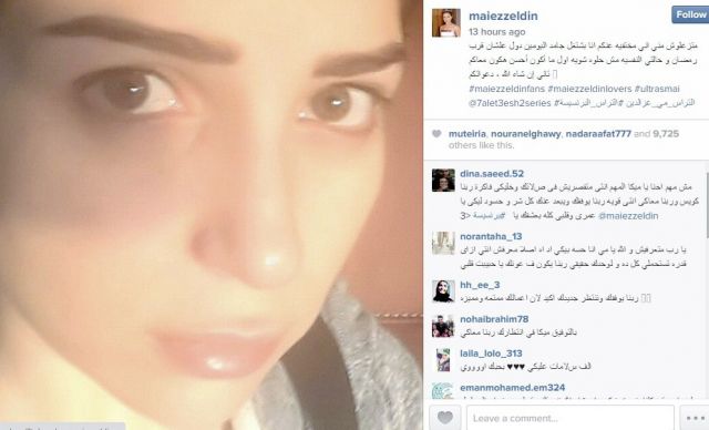 اكتئاب مي عز الدين