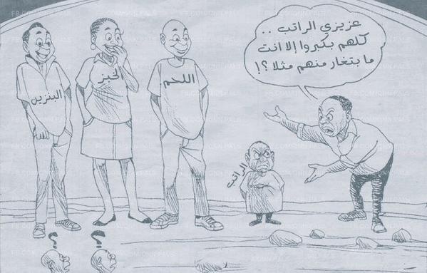 #عزيزي_المعاش : بتونّس بيك وإنت معايا! اقرأوا وابتسموا